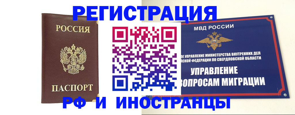 временная регистрация госуслуги в Дзержинске