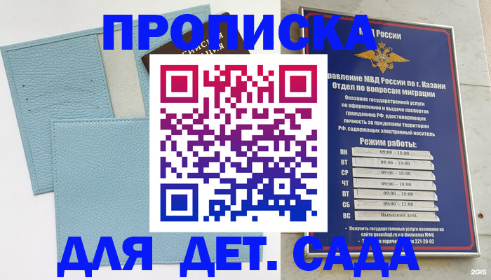 найти адрес прописки в Дзержинске
