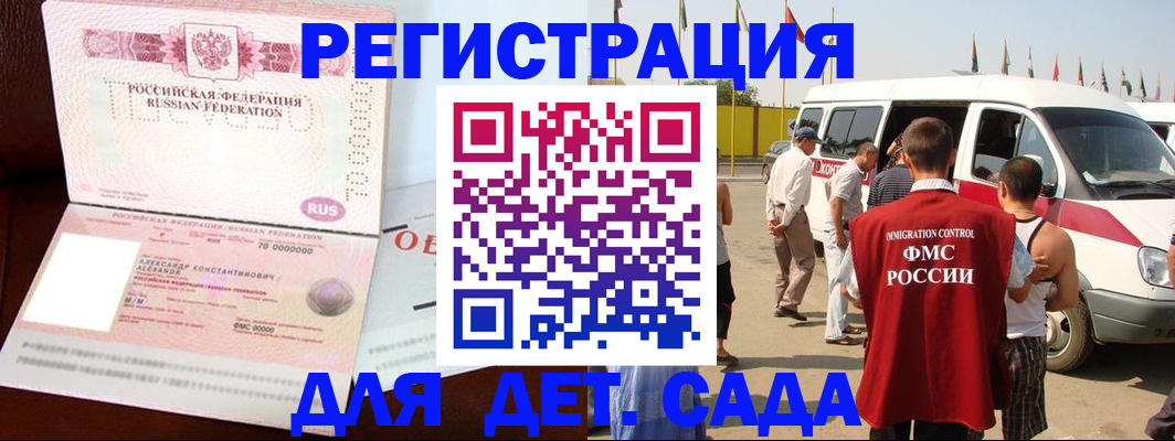 временная регистрация госуслуги в Дзержинске